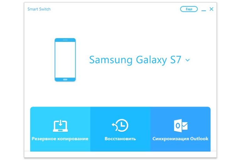 Как сделать резервную копию на samsung galaxy a5 Как сделать резервную копию на samsung galaxy a5
