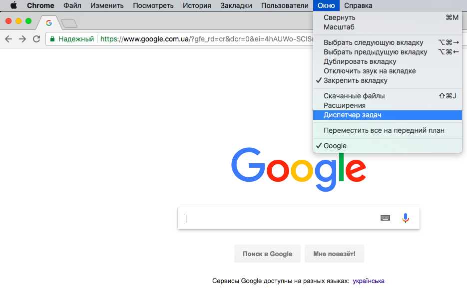 16 секретных возможностей браузера Google Chrome для Windows и Mac - Диспетчер задач