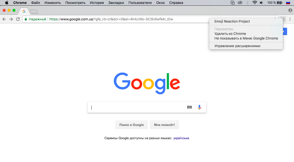 16 секретных возможностей браузера Google Chrome для Windows и Mac - Как скрыть иконки расширений
