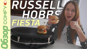 Russell Hobbs 21000-56 Fiesta — настольный гриль-барбекю с камнем для жарки