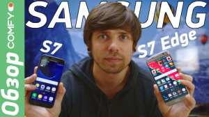 Galaxy S7 и S7 Edge — обзор лучших и бескомпромиссных смартфонов от Samsung