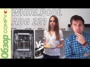 Обзор компактной встраиваемой посудомоечной машины Whirlpool ADG 221