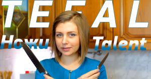 Серия Tefal Talent — качественные кухонные ножи для безупречной нарезки