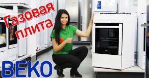 Beko CSG 52111 GW — газовая плита с вместительной духовкой, вертелом и грилем. Обзор от comfy.ua