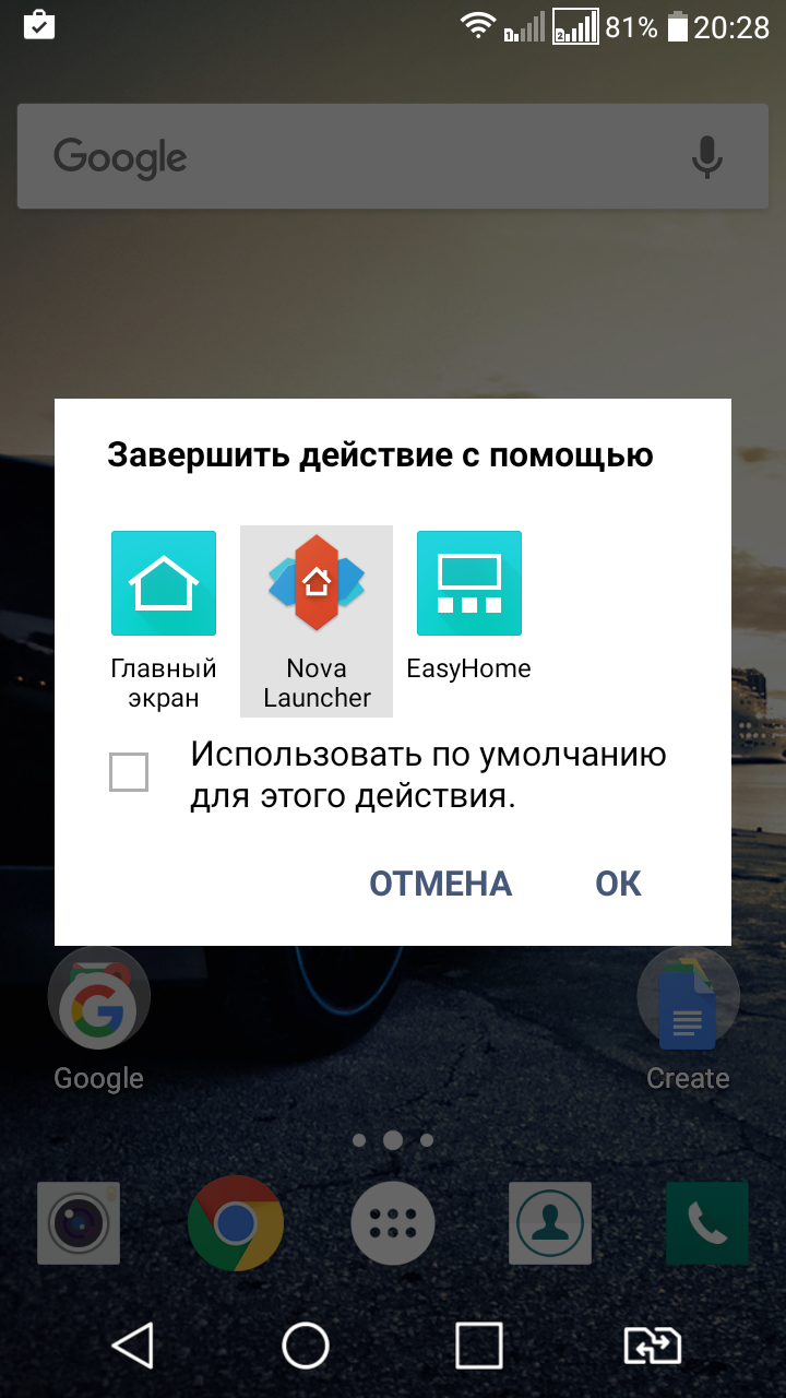 Как сделать так, чтобы ваш Android-смартфон выглядел, как iPhone - домашний экран