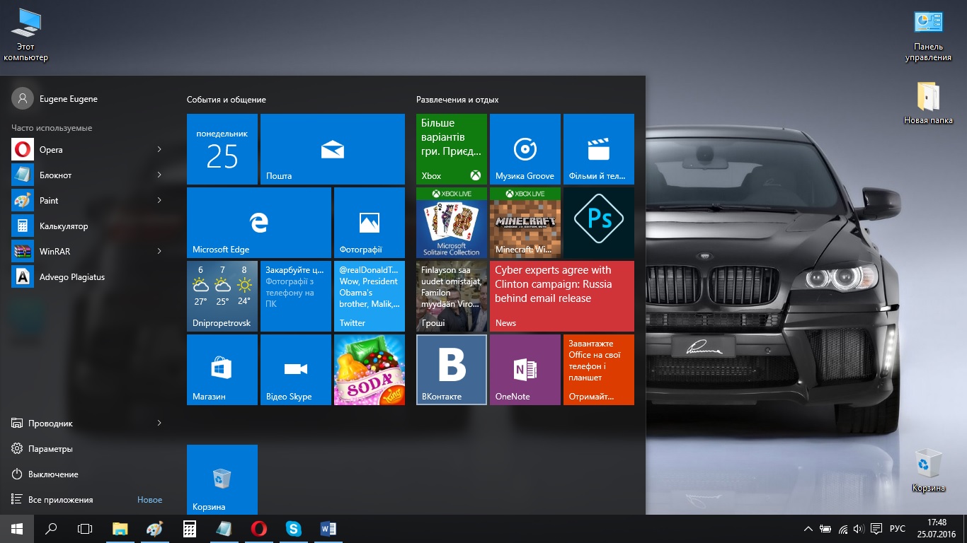 Настраиваем Windows 10 под себя. Настройка меню Пуск - Как изменить размер плиток