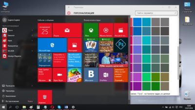 Настраиваем Windows 10 под себя. Настройка меню Пуск - Как изменить цвет меню «Пуск» (4)