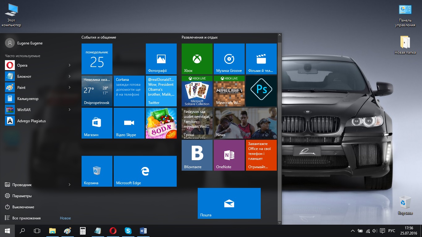 Настраиваем Windows 10 под себя. Настройка меню Пуск - Как перемещать плитки (2)