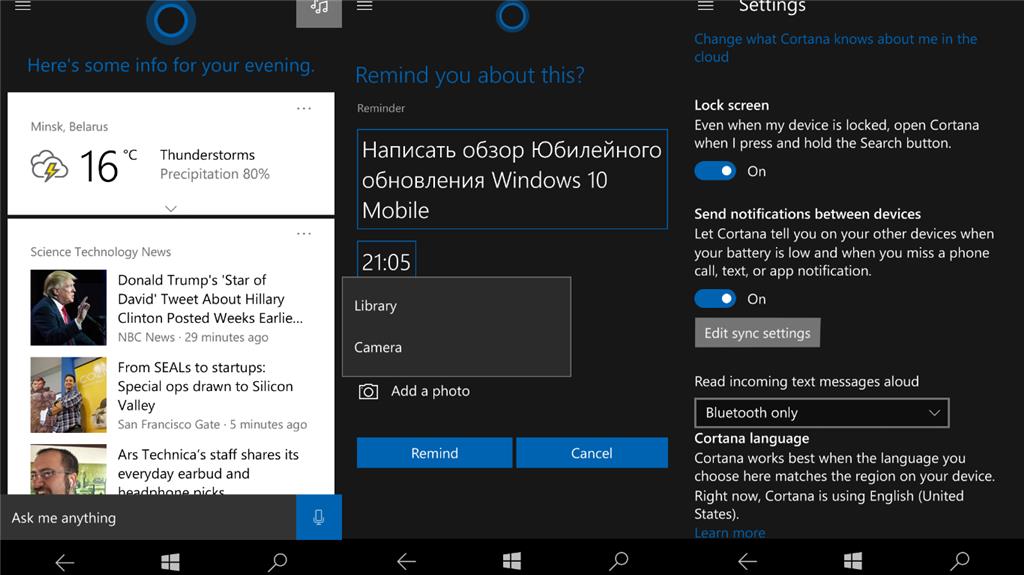 Нововведения в юбилейном обновлении Windows 10 Mobile - Кортана и поиск