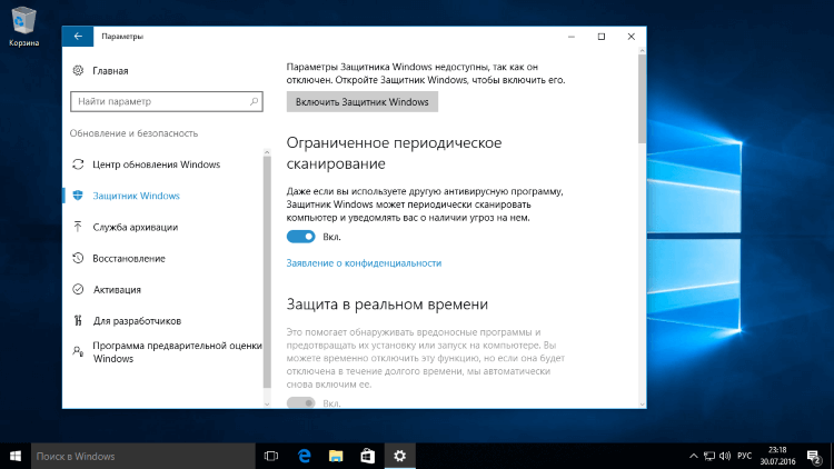 Полный список нововведений в юбилейном обновлении Windows 10 - настройки