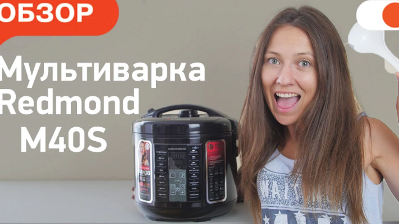 Готовим вкусные блюда в мультиварке Redmond SkyCooker M40S | Блог Comfy