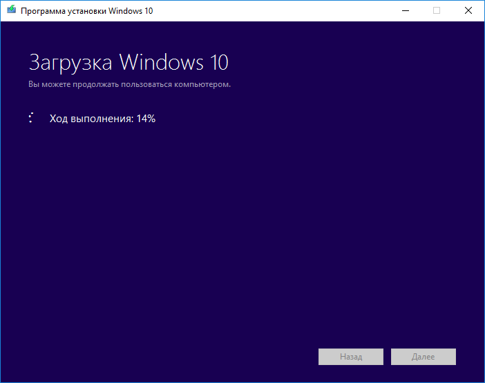 Как выполнить установку Windows 10 Refresh через Windows Tool - утилита (2)