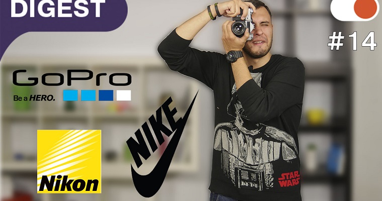 Кроссовки Nike из “Назад в будущее” в серийном производстве, GoPro Hero5 и Karma и Nikon KeyMission