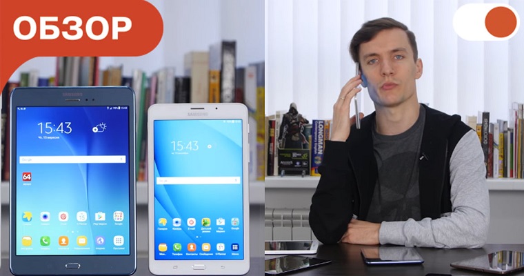 Разбираемся в планшетах Samsung: линейки Galaxy Tab S, A и E