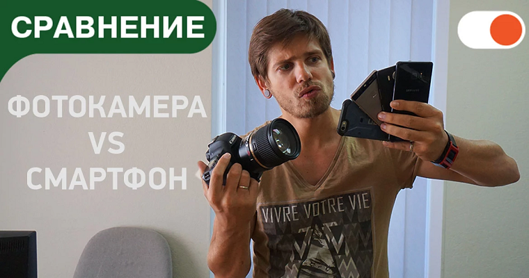 Сравнение камер современных флагманов — Note 7, iPhone 6s, P9 и Lumia 950 с Canon EOS 5D MKIII
