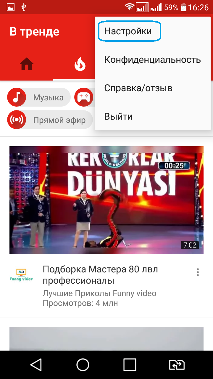 kak-polzovatsya-prilozheniem-youtube-na-android-ustrojjstvakh-kak-nastroit-opoveshheniya-3