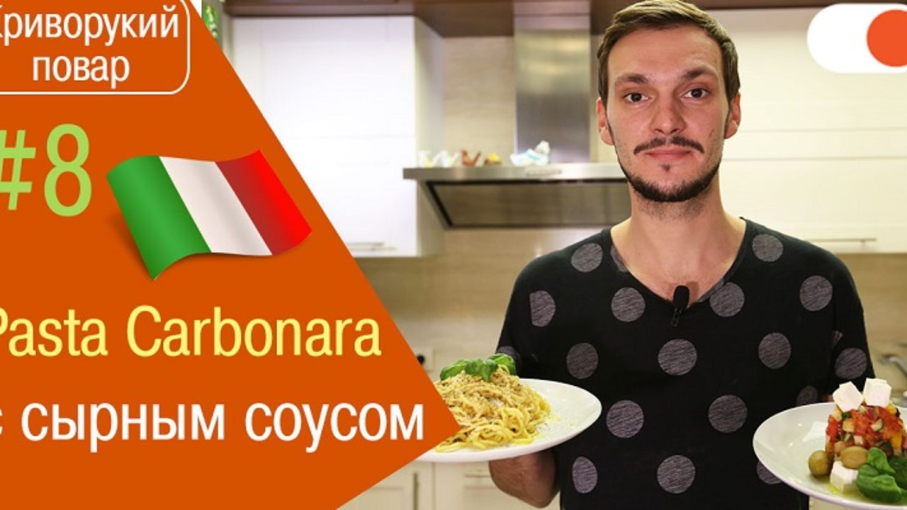 Bon Appetit! Итальянская паста с сырным соусом и греческим салатом | Блог  Comfy