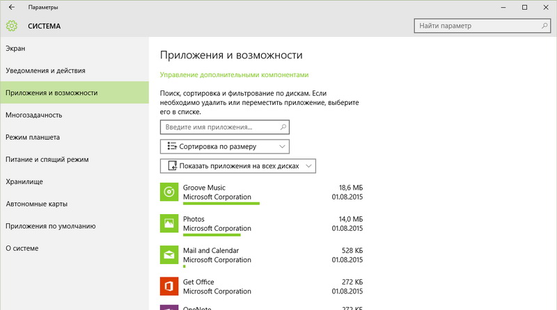 Вылетают программы windows 10