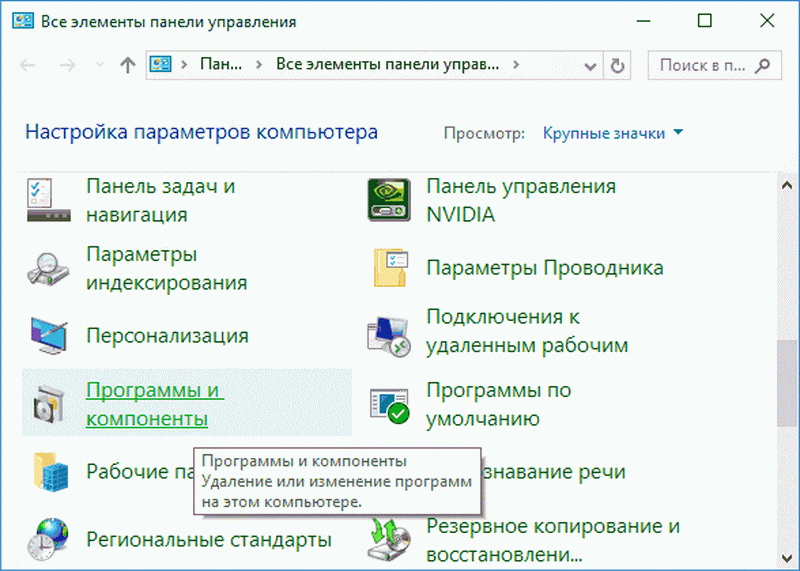 Как включить программу windows