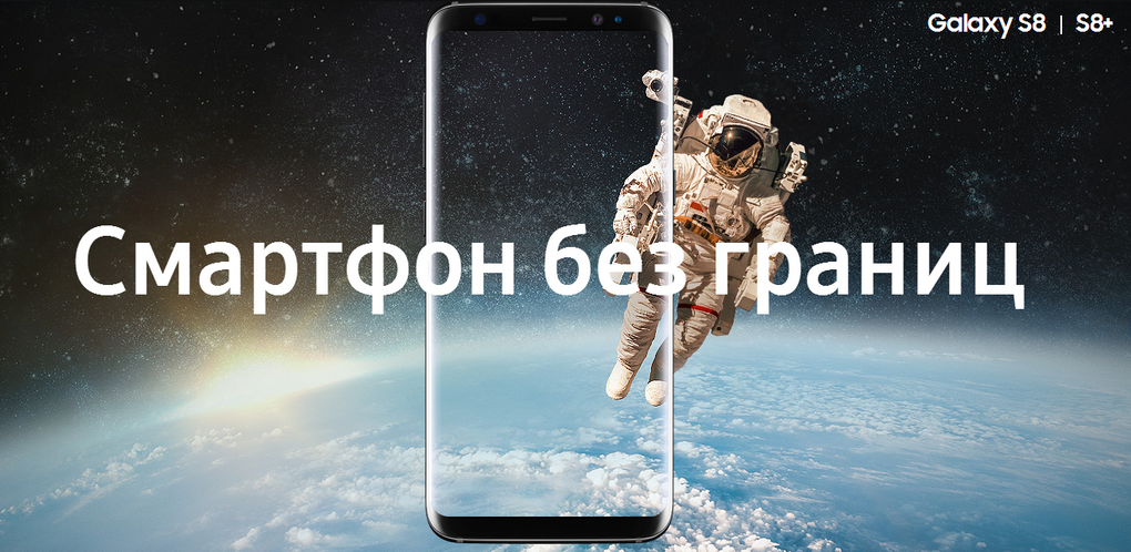 samsung-galaxy-s8-smartfon-bez-granic