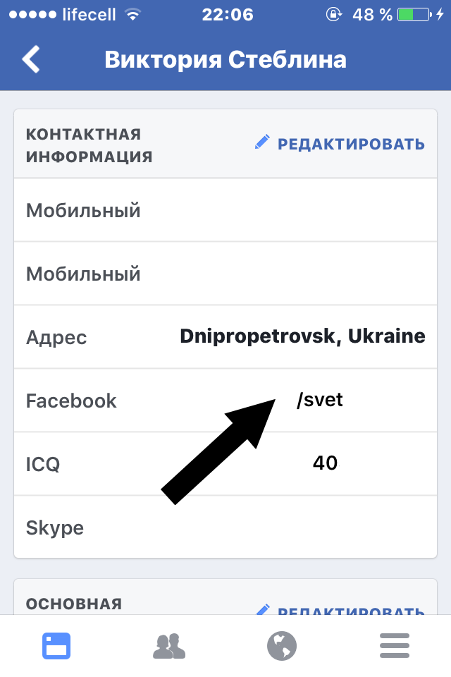 iOS_Facebook_ID