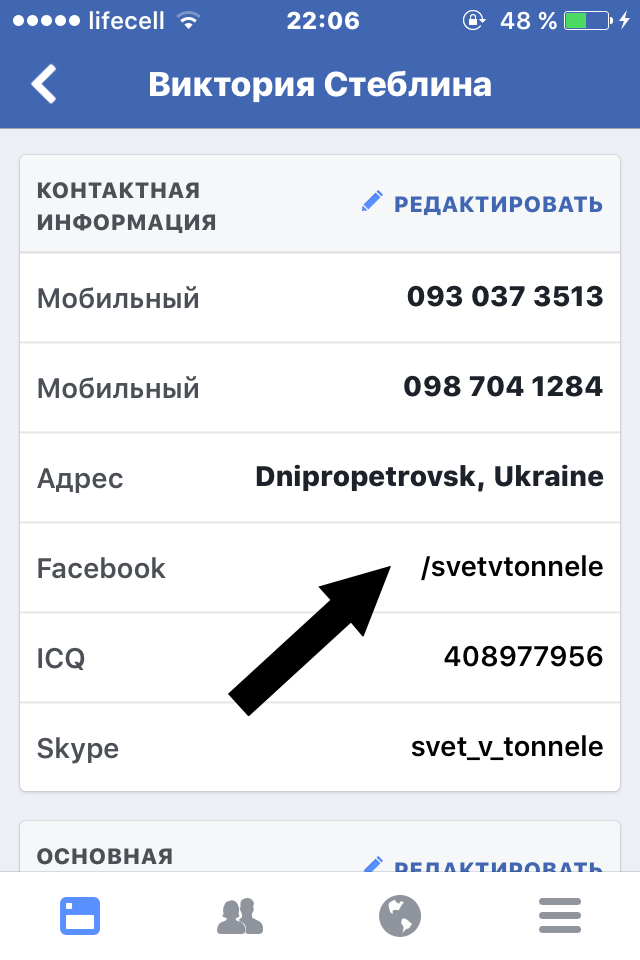 iOS_Facebook_ID