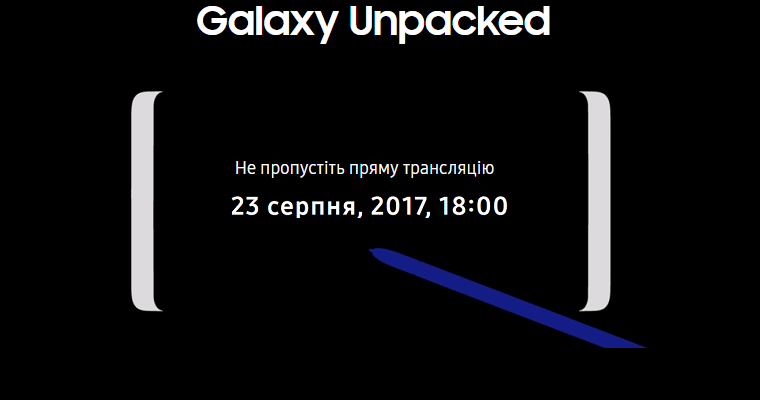ОНЛАЙН трансляція презентації Samsung Galaxy ▶️ 8. Galaxy UNPACKED