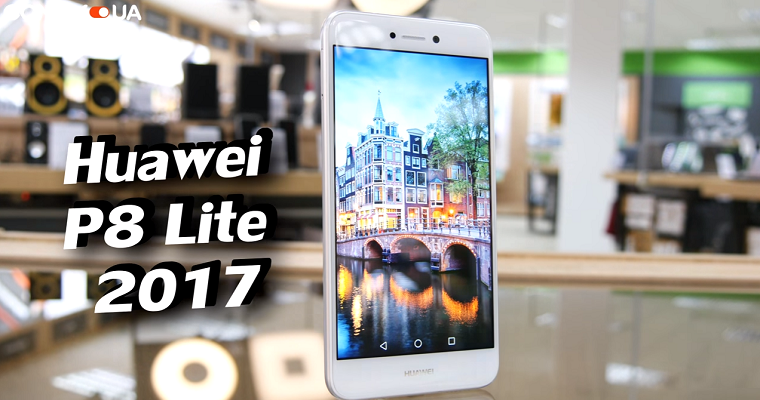 Обзор Huawei P8 Lite 2017 – Блог Comfy!