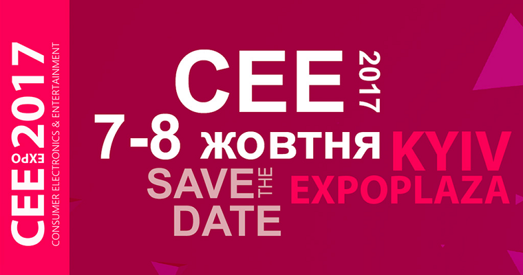 СЕЕ 2017   Технології майбутнього на виставці в Києві 7-8 жовтня