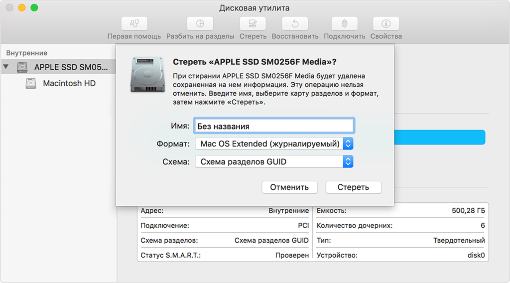 При загрузке mac os появляется утилиты