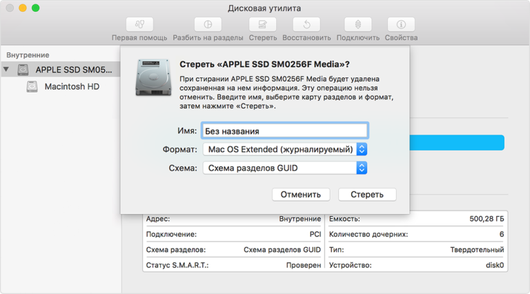 При загрузке mac os появляется утилиты