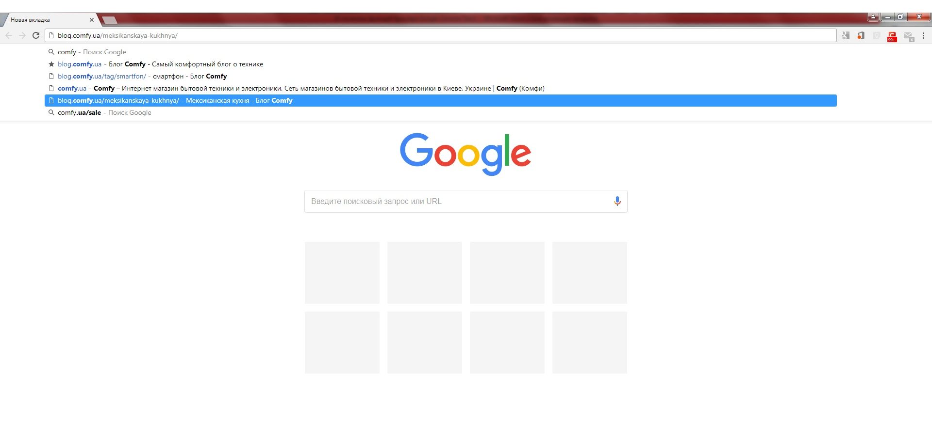 10 полезных функций браузера Google Chrome - удалить сайт