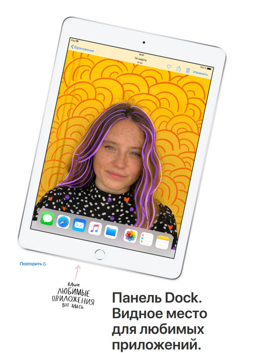 Apple iPad 9.7 (2018)-панель Dock