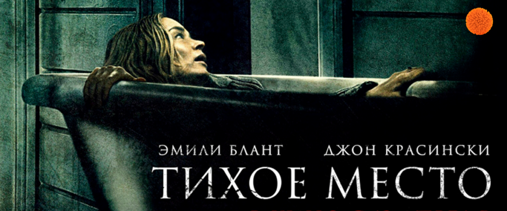 Рецензия на фильм