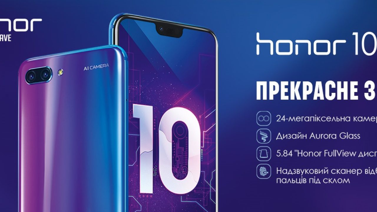 Лучший из Honor - обзор новейшего флагмана Honor 10 | Блог Comfy