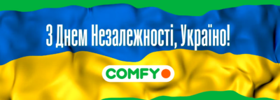 Пісня – це душа українська. Тож, якщо хочеш, з нами співай! Comfy-привітання з Днем Незалежності.