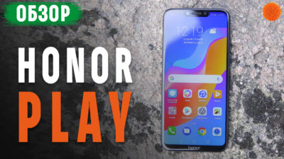 Honor Play: мощный как флагман, но… ▶️ Обзор смартфона
