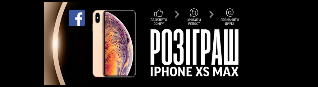 Ну наконец — то ♥ Мы разыгрываем iPhone Xs Max