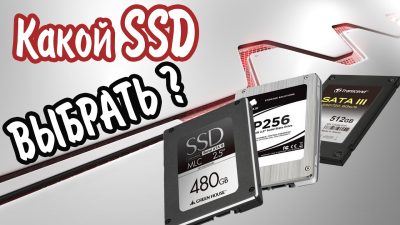 Який SSD вибрати