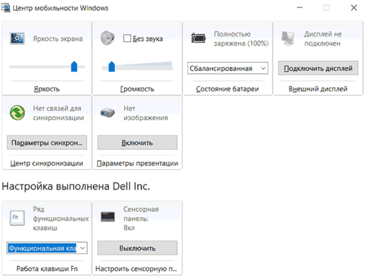 центр мобільності Windows