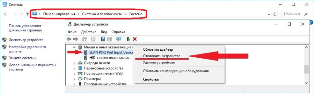 диспетчер пристроїв 3