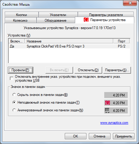Synaptics Touchpad Driver 2