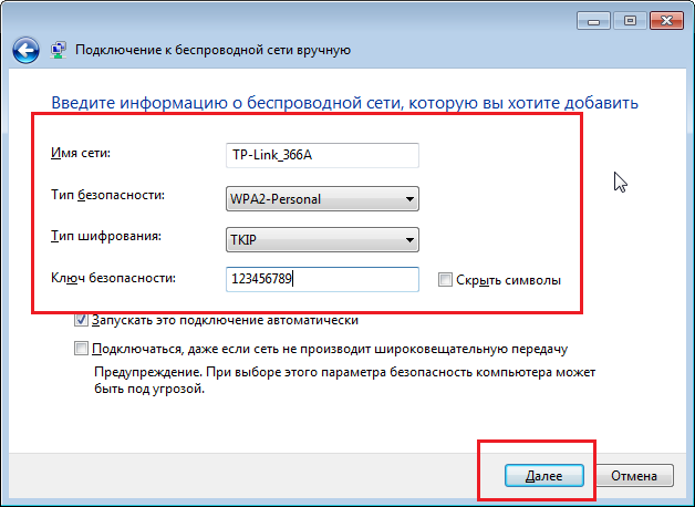 Как настроить wifi в kde