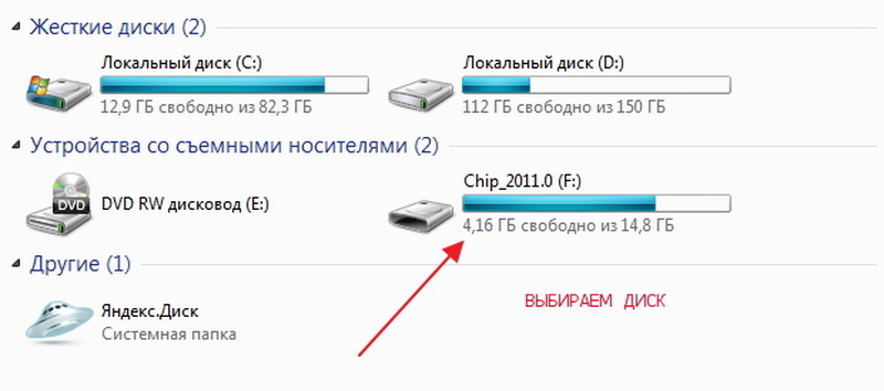 Как отформатировать флешку на компьютере