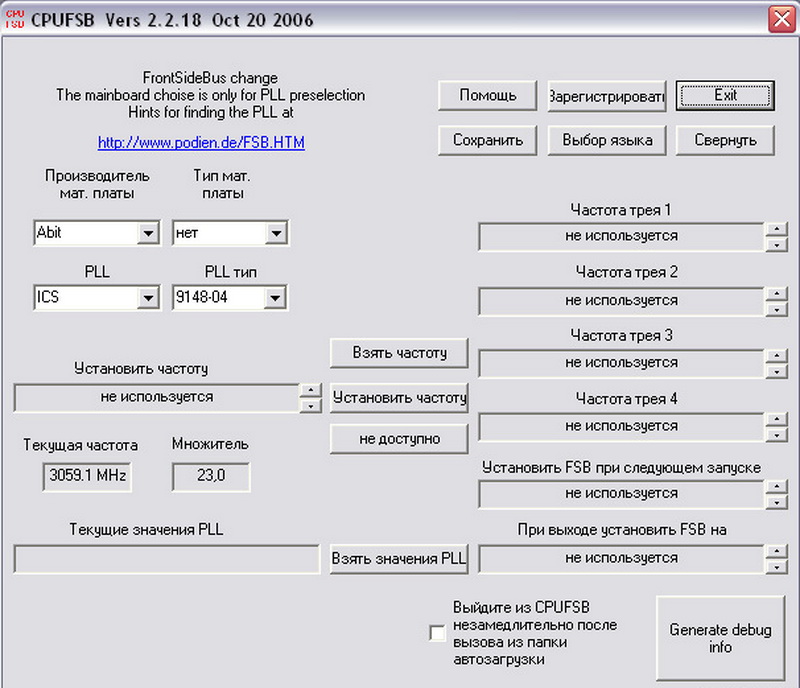 Установить частоту. Программа для разгона процессора Intel. Программа для мат плат. Cpufsb 2.2.134. Как определить Тип PLL.