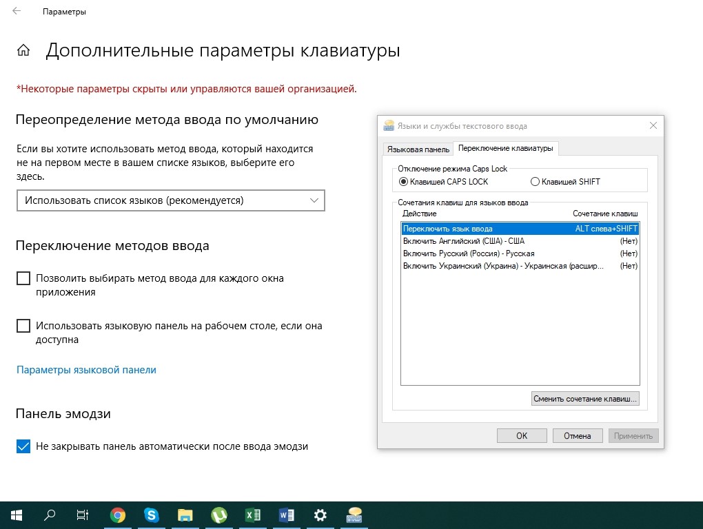 Настройки windows. Управление Windows 10 с клавиатуры. Управление звуком с клавиатуры Windows 10. Параметры виндовс 10 горячие клавиши. Горячие клавиши ввода Windows 10.