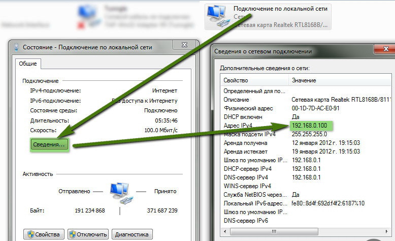 Как перейти по ip адресу в браузере