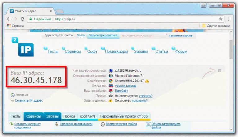 Как узнать свой ip адрес интернета теле2