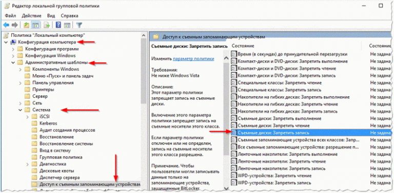 Как снять защиту от записи чтобы удалить файл