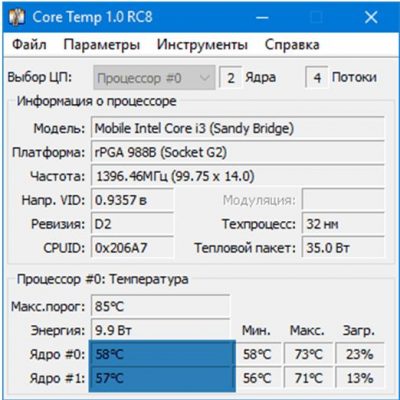 Утилита Core Temp для определения температуры процессора